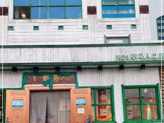 -牧马人奶茶馆(乌兰察布总店)