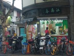 -江南春(中山中路店)
