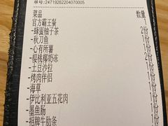 -江户烧肉(高德店)