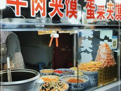 -老马家马蓉蛋菜夹馍·腊牛肉夹馍(回民街店)