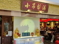 -小吊梨汤·北京菜·烤鸭(鸟巢店)