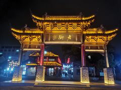 -春兰国宾馆(凤城河风景区老街店)