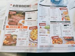 自助餐菜单-必胜客(堤口路店)
