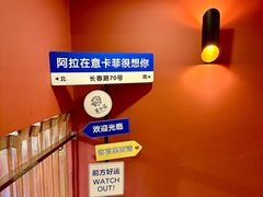 -意卡菲·欢乐聚会餐厅(华侨店)