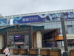 -时代奥城商业广场