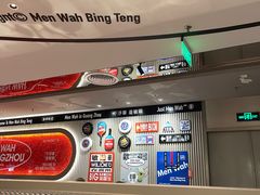 -敏华冰厅(天河城店)