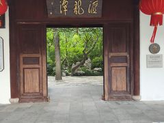 -汇龙潭
