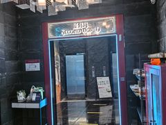 -屋有岛沉浸游戏旗舰店(中山公园店)
