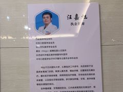 -永信齿科·永恩口腔门诊部(浦东新区店)