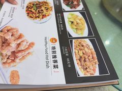 -奥华餐厅·老张记(台基厂店)