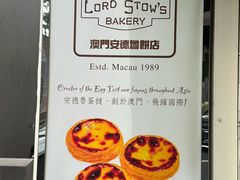 -安德鲁饼店(总店)