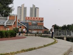 -绿岛公园(滨海新区)