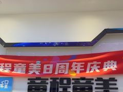 -童程童美少儿编程乐高机器人(世纪都会校区)