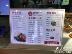 菜单-大邱大包
