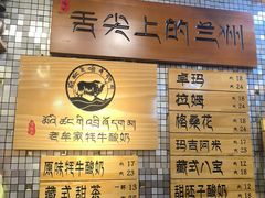 -老牟家牦牛酸奶