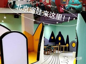 遛娃去哪玩｜优瑞卡儿童乐园