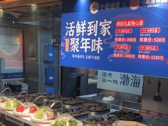 -小船渔村·大连菜(新华街店)