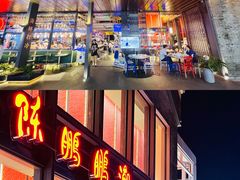 门面-陈鹏鹏潮汕菜(欢乐海岸 海边景观店)