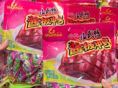 -舜华临武鸭·湖南零食特产(三王街店)