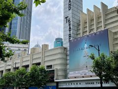 -大光明电影院(南京西路店)