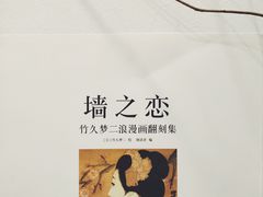 -风雨书店(下城店)