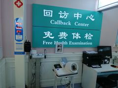 -北京市西城区德胜社区卫生服务中心