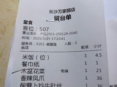 -大碗先生(万家丽店)