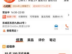 -炒豆合作社(东四总店)