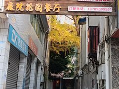 -老渔家鲜鱼轩(南浦横街店)