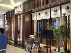 -福田卓悦INTOWN购物中心