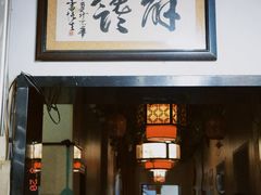 -姚记炒肝店(鼓楼店)
