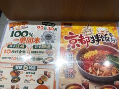 -吉野家(长沙五一广场IFS店)