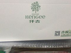 -仟吉KenGee(汪家墩店)