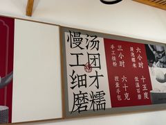 -朱新年·苏式汤团·面点(北寺塔店)