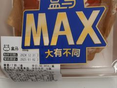 -盒马X会员店(上海森兰商都店)