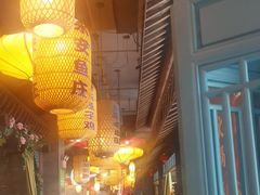 -永安水煮活鱼·仪征土菜院子