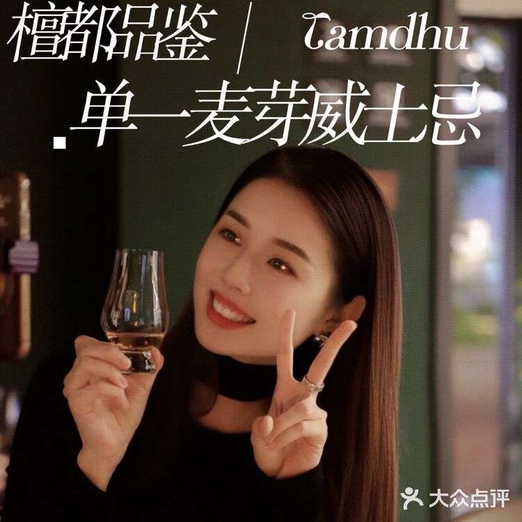 Riva House檀都经典款威士忌品鉴会