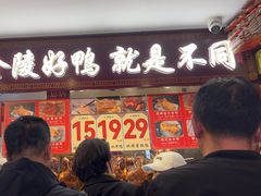 -鸭不同(总店)