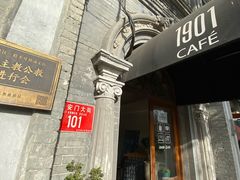 -1901 Cafe(西四店)