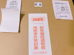 -烧烤季休闲餐厅(贵阳蟠桃宫店)