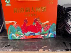 -阳澄湖大闸蟹·琼灵阁牌品牌连锁(吴中总店)