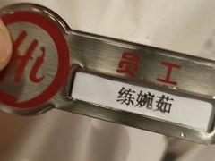 -海底捞火锅(长宁路龙之梦店)