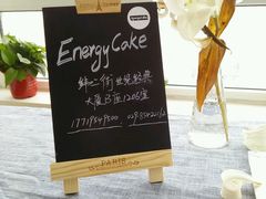 -EnergyCake蛋糕理想国