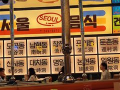 -首尔烤肉大排档(合生汇店)