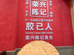 -官塘陈记鱼生·潮汕砂锅粥·牛肉火锅(潮枫路总店)