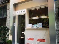 门面-Jeans Coffee牛仔裤咖啡