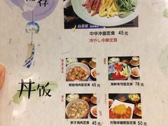 菜单-有喜屋·深夜食堂(环宇荟店)