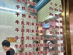 -菜忠潮州牛肉店(岗厦店)