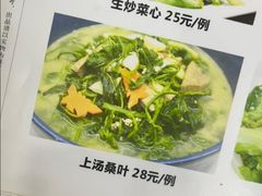 -苏记餐厅(叠南店)