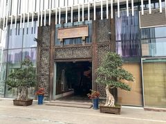-于塗·文化餐厅(棕榈店)